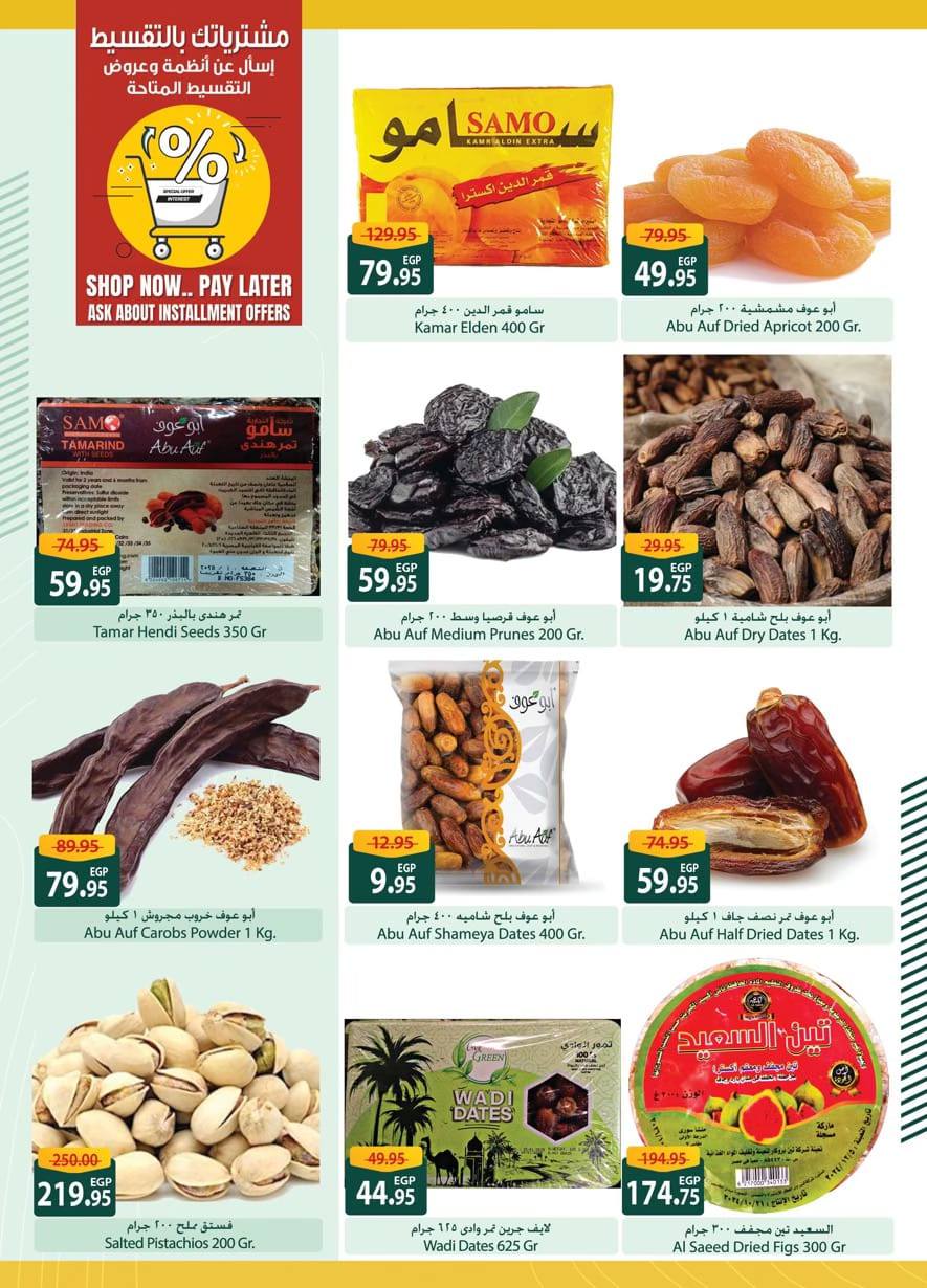spinneys offers from 6feb to 19feb 2025 عروض سبينس من 6 فبراير حتى 19 فبراير 2025 صفحة رقم 1